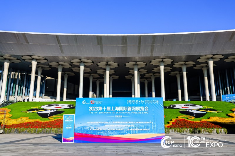 7321com必赢集团亮相丨2023第十届上海国际管网展览会 2024年武汉见！ 